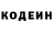 Codein напиток Lean (лин) jamie moy