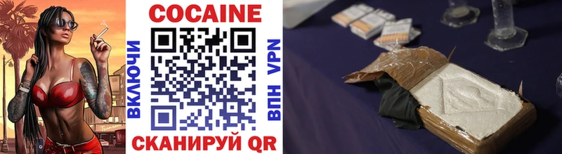 Cocaine Перу  Комсомольск 