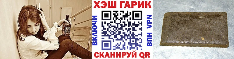 ГАШ гарик  закладка  Комсомольск 