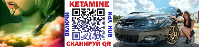 Кетамин VHQ  Комсомольск 