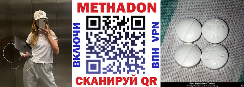 где купить Комсомольск Метадон кристалл